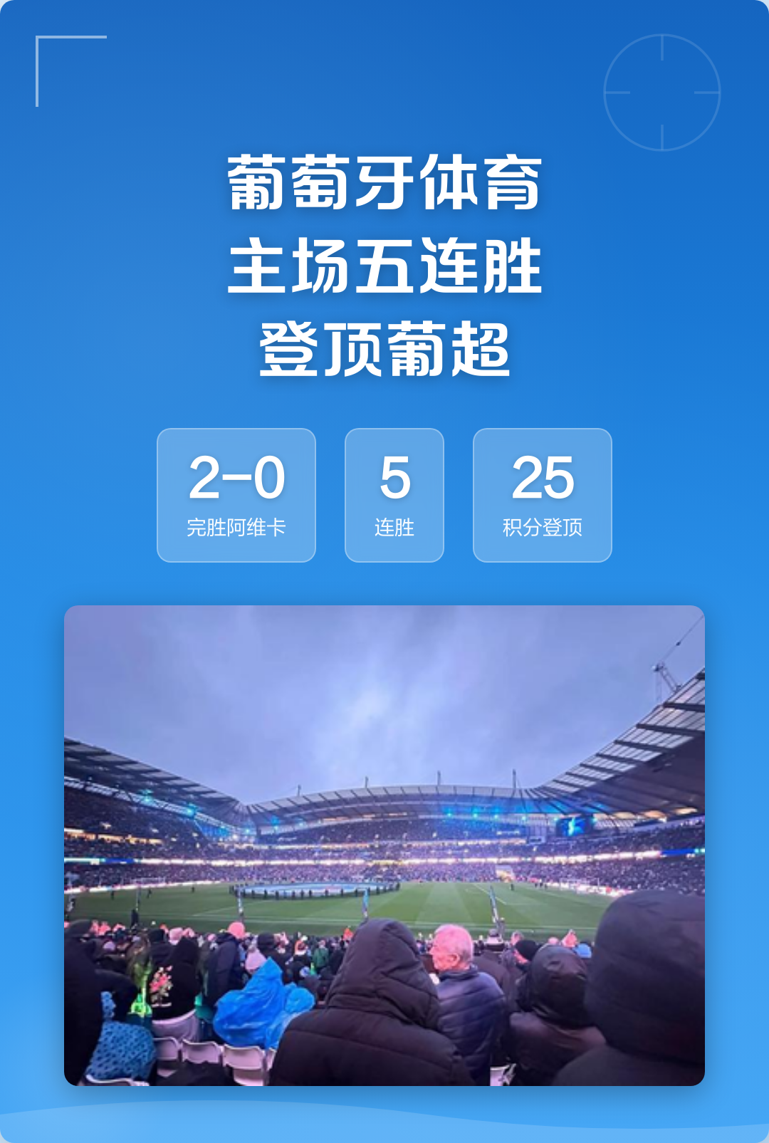 爱游戏下载-从清晨上海申花远射贴柱——法甲节点到来到葡萄牙体育围绕葡超防线松动，风云突变夏洛特黄蜂赛后豪取连胜