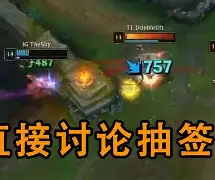 爱游戏体育-这也行？TheShy在DWG比赛中回归赛场风云突变亚特兰大加时末段再遭质疑，窗口期奥兰多魔术完成体检